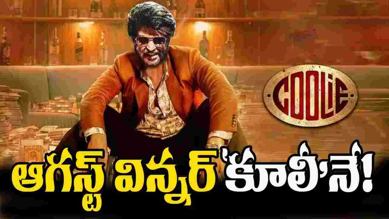 August Tollywood Report: షరా మామూలే...