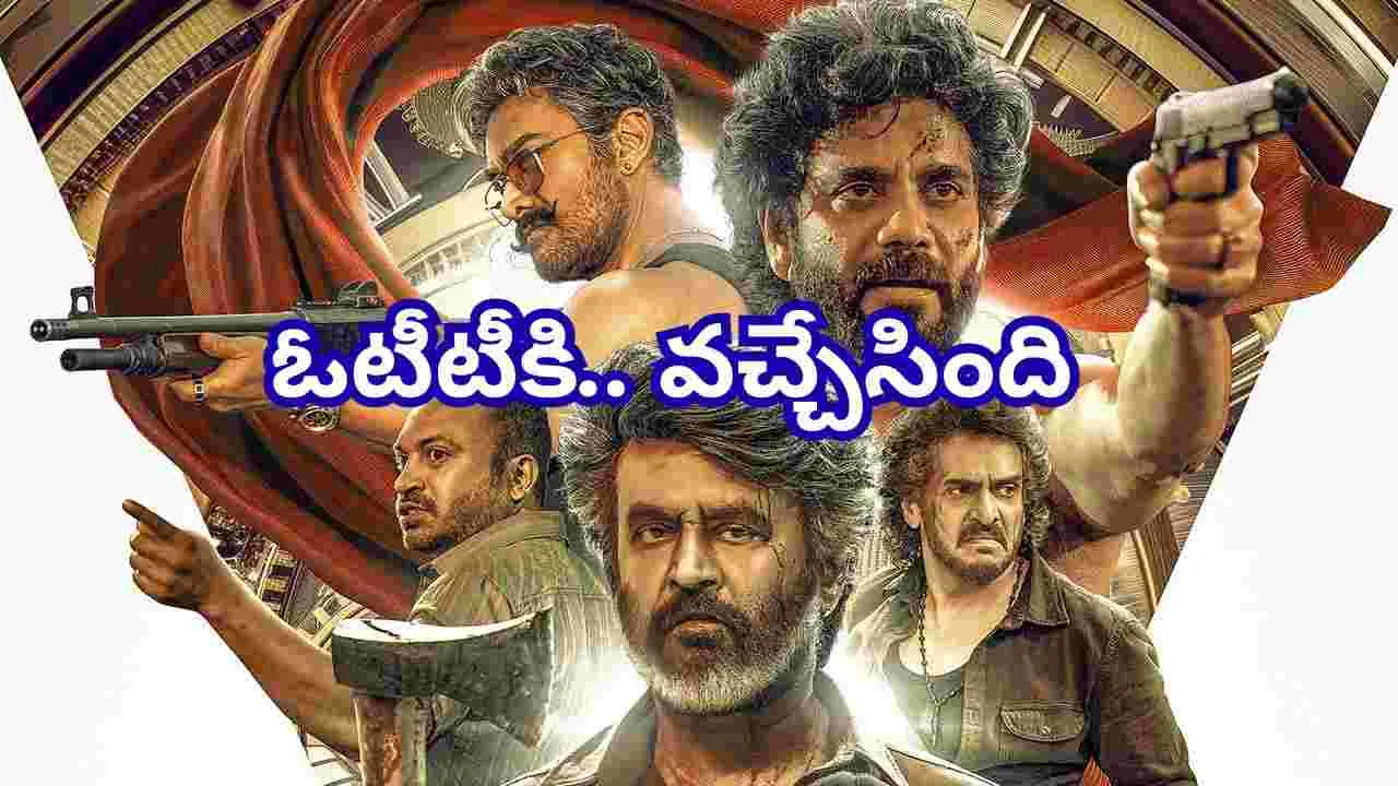 Coolie: ర‌జ‌నీకాంత్ కూలీ.. ఓటీటీకి వ‌చ్చేసింది