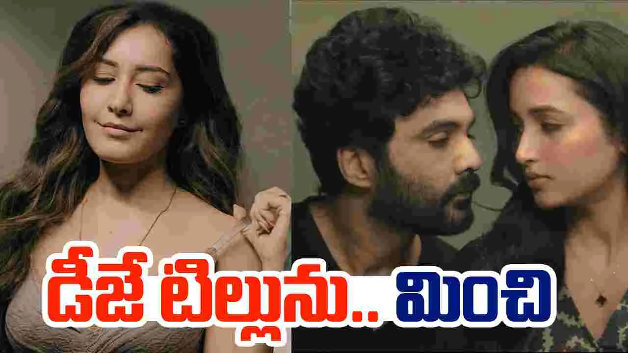 Telusu Kada: డీజే టిల్లును.. మించి ఉందిగా! తెలుసుక‌దా టీజ‌ర్‌ 