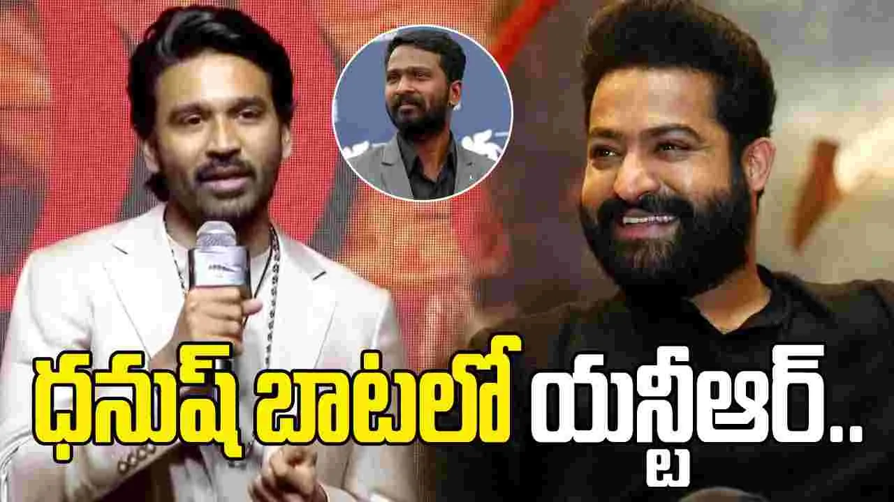 Young Tiger: వెట్రిమారన్ వైపు యన్టీఆర్ చూపు