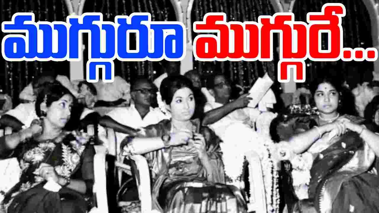 Jayanthi Janaki Vanisree: ఆ ముగ్గురు... నటీమణులు...