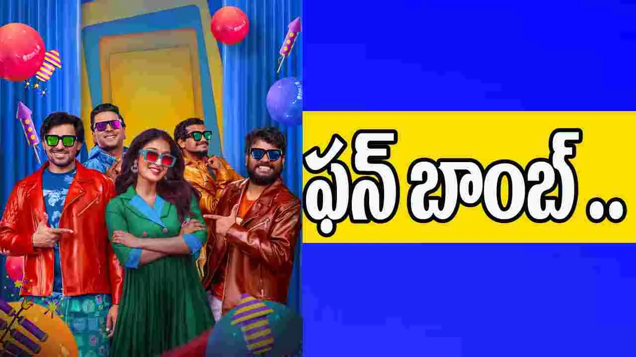Mithra Mandali: నవ్వుల టపాసులు పేల్చనున్న 'మిత్ర మండలి'