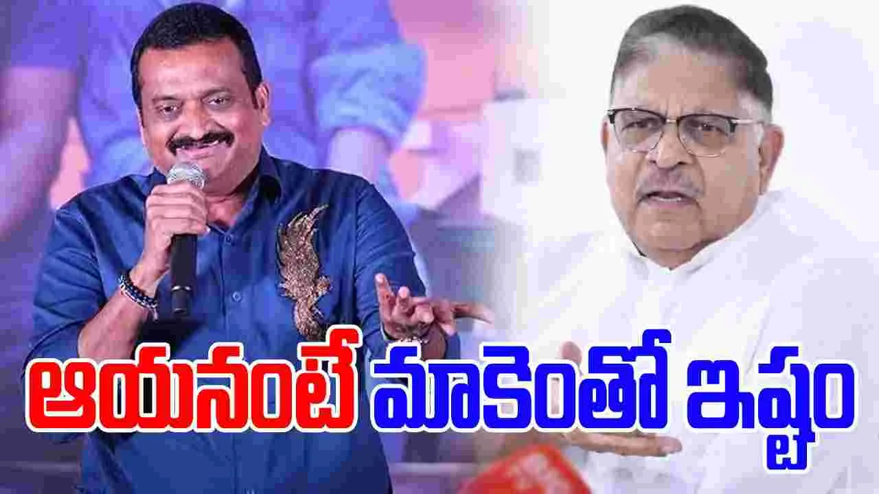 Bandla Ganesh: బుగ్గ గిల్లి జోల పాడుతున్నావా బండ్లన్న