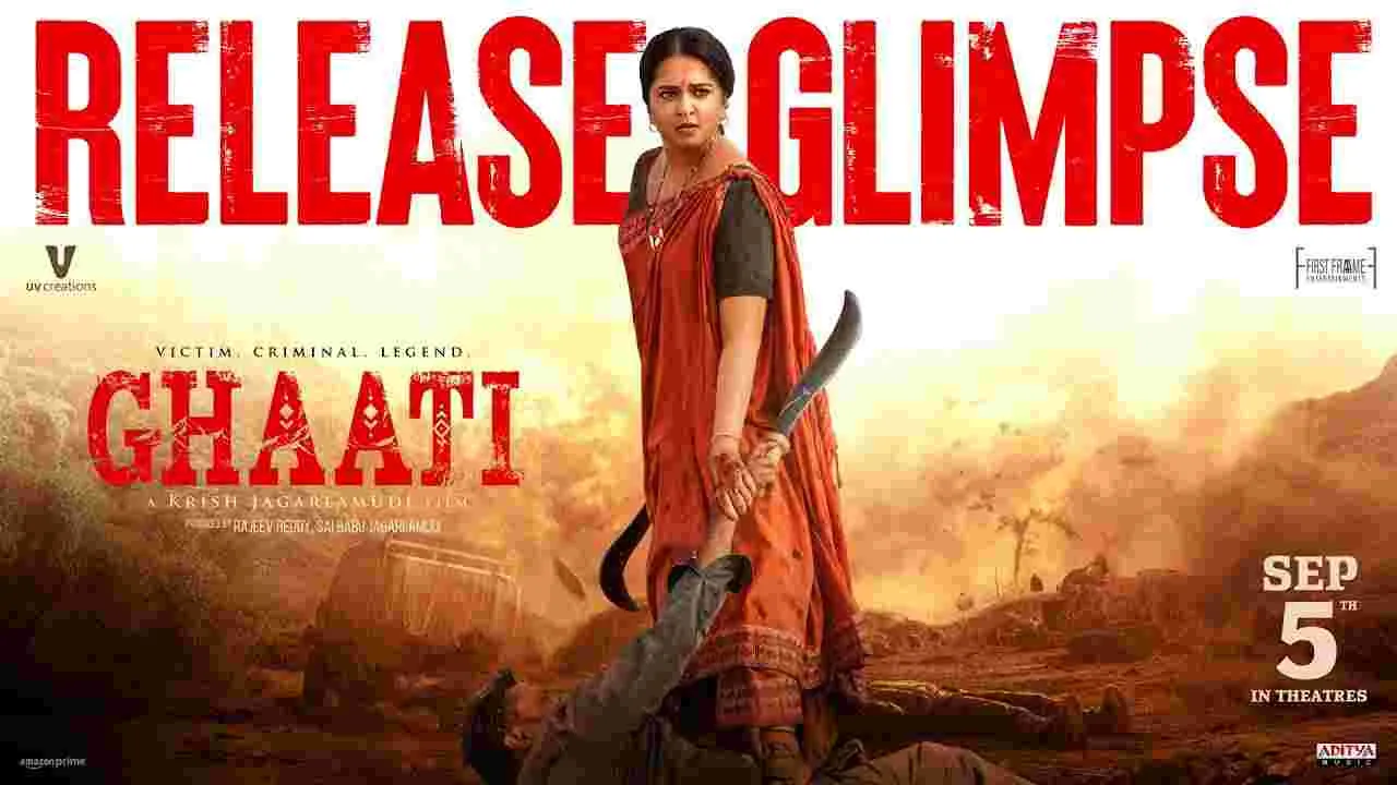 Ghaati Glimpse: వాళ్ళు ఊరుకోరు.. వీళ్ళు ఊరుకోరు అంటే నేను ఊరుకోను 