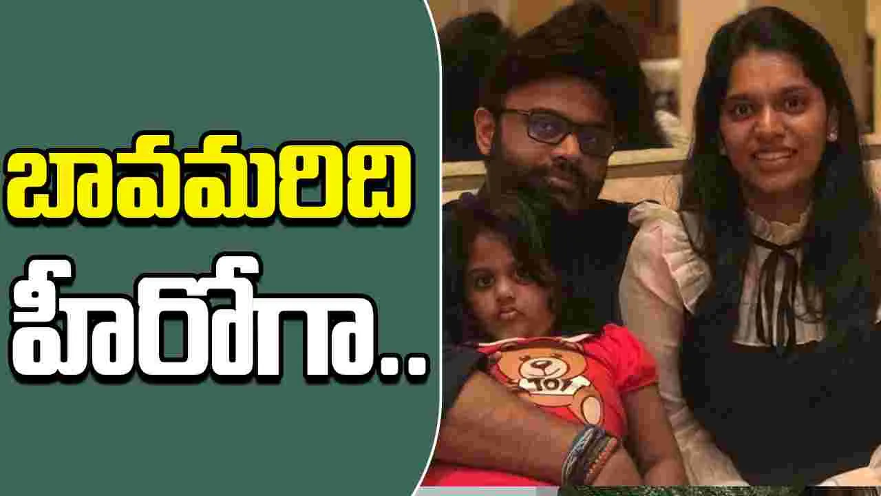 Naga Vamsi: సితార నుంచి కొత్త హీరో.. దర్శకుడు ఎవరంటే.. 