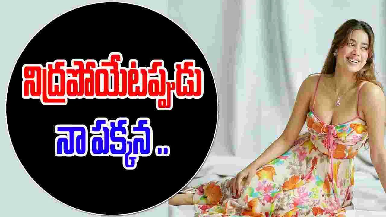 Janhvi Kapoor: అప్పుడు ‘అతిలోక సుందరి’.. ఇప్పుడు  ‘పరమ్‌ సుందరి’