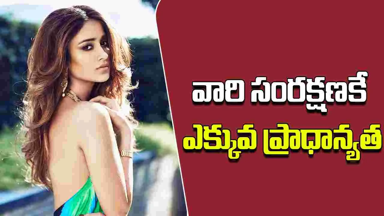 Ileana D'cruz:  అది నా అదృష్టం.. త్వరలోనే మీ ముందుకు వస్తా