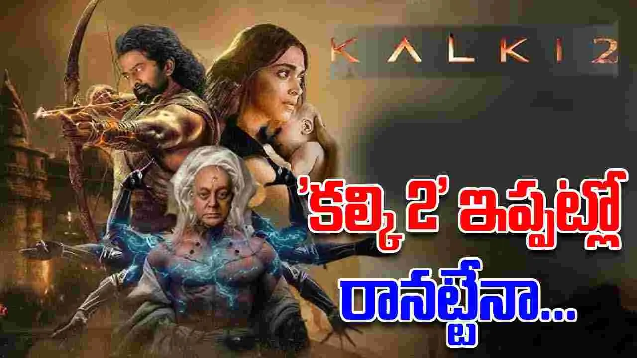 Nag Ashwin: 'కల్కి 2'పై  బాంబ్ పేల్చిన డైరెక్టర్