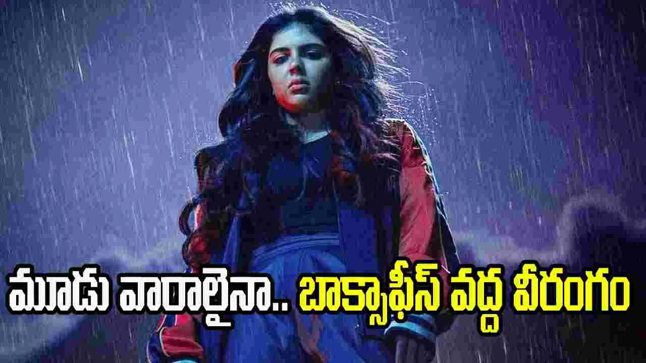 Lokah: బాక్సాఫీస్ వ‌ద్ద.. కొత్త లోకా వీరంగం! టాప్‌2 లోకి ఎంట్రీ