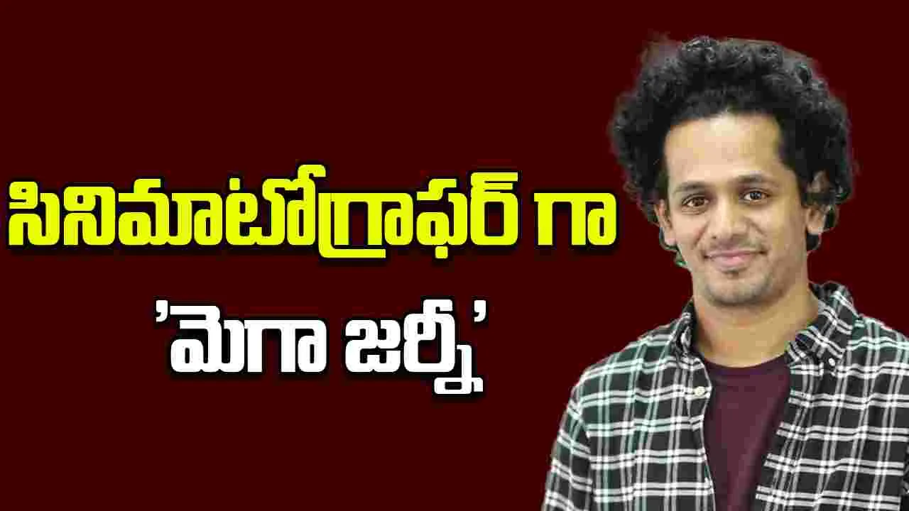 Chiru- Mirai Director: చిరంజీవితో మిరాయ్ డైరెక్టర్  