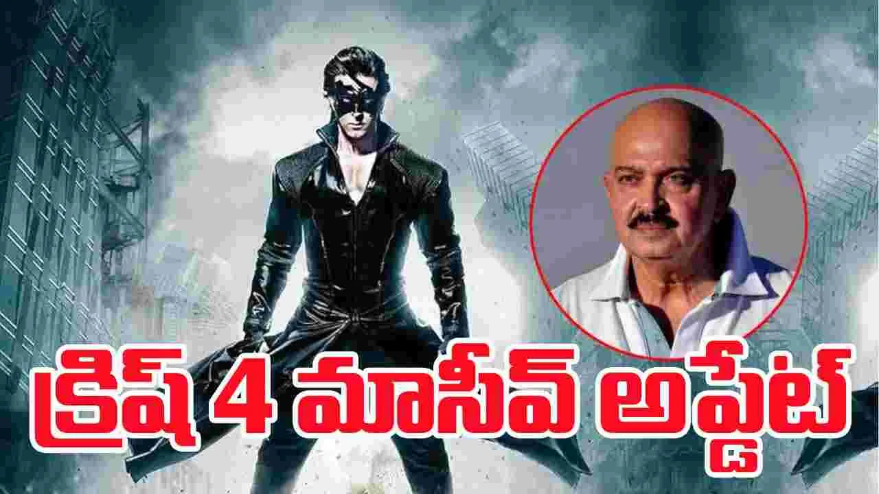 Krish 4: బాలీవుడ్ సూపర్‌హీరో ఫ్రాంచైజీకి కొత్త అధ్యాయం – క్రిష్ 4