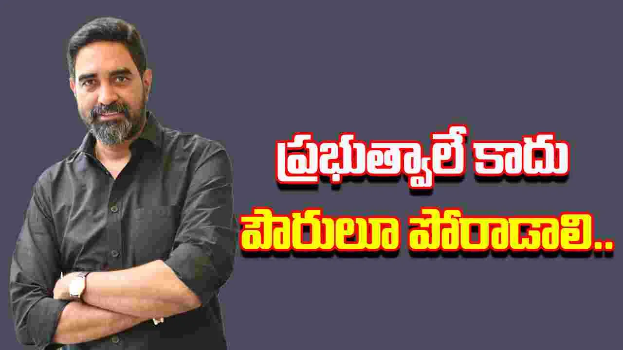 Krish - Ghaati: నా కథలన్నీ అడ్వెంచర్స్‌లానే ఉంటాయి..