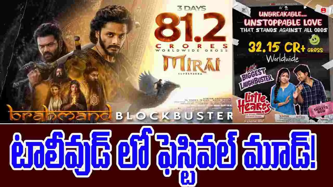 Tollywood: టాలీవుడ్‌కు.. కొత్త కళ