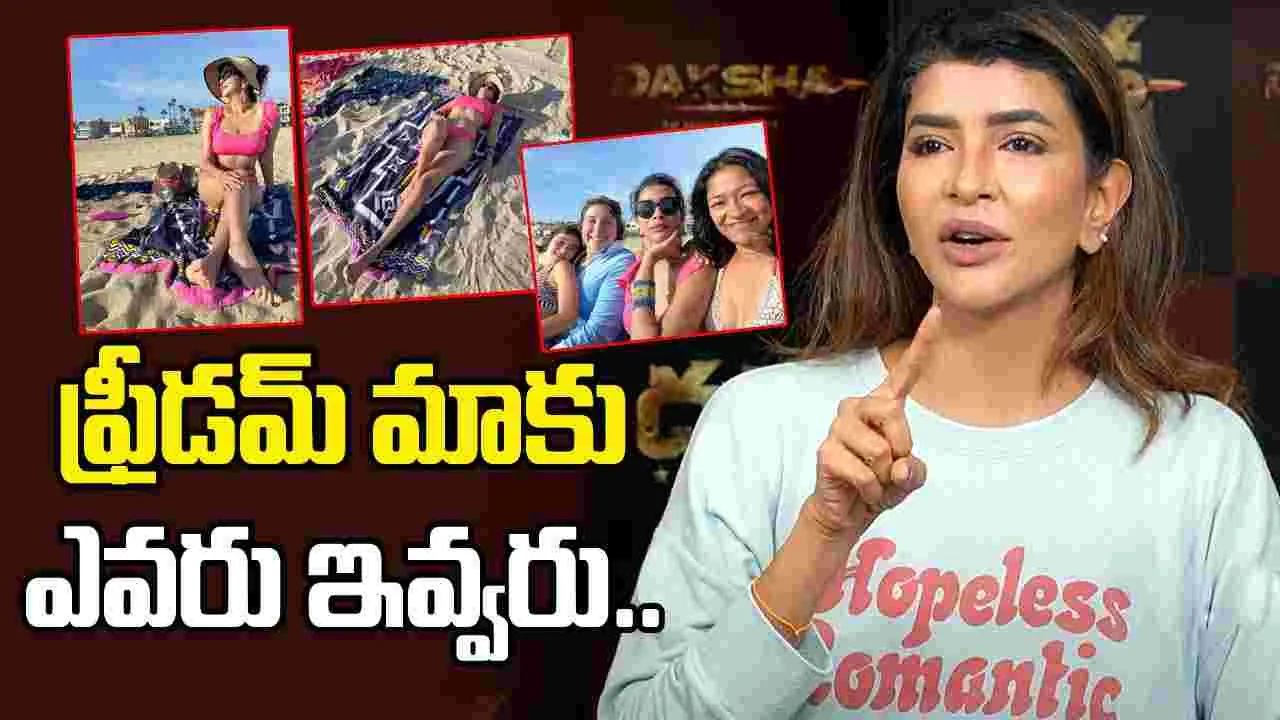 Manchu Lakshmi: షర్ట్ విప్పి ఎందుకు తిరుగుతున్నావని మహేష్ బాబును అడగగలరా
