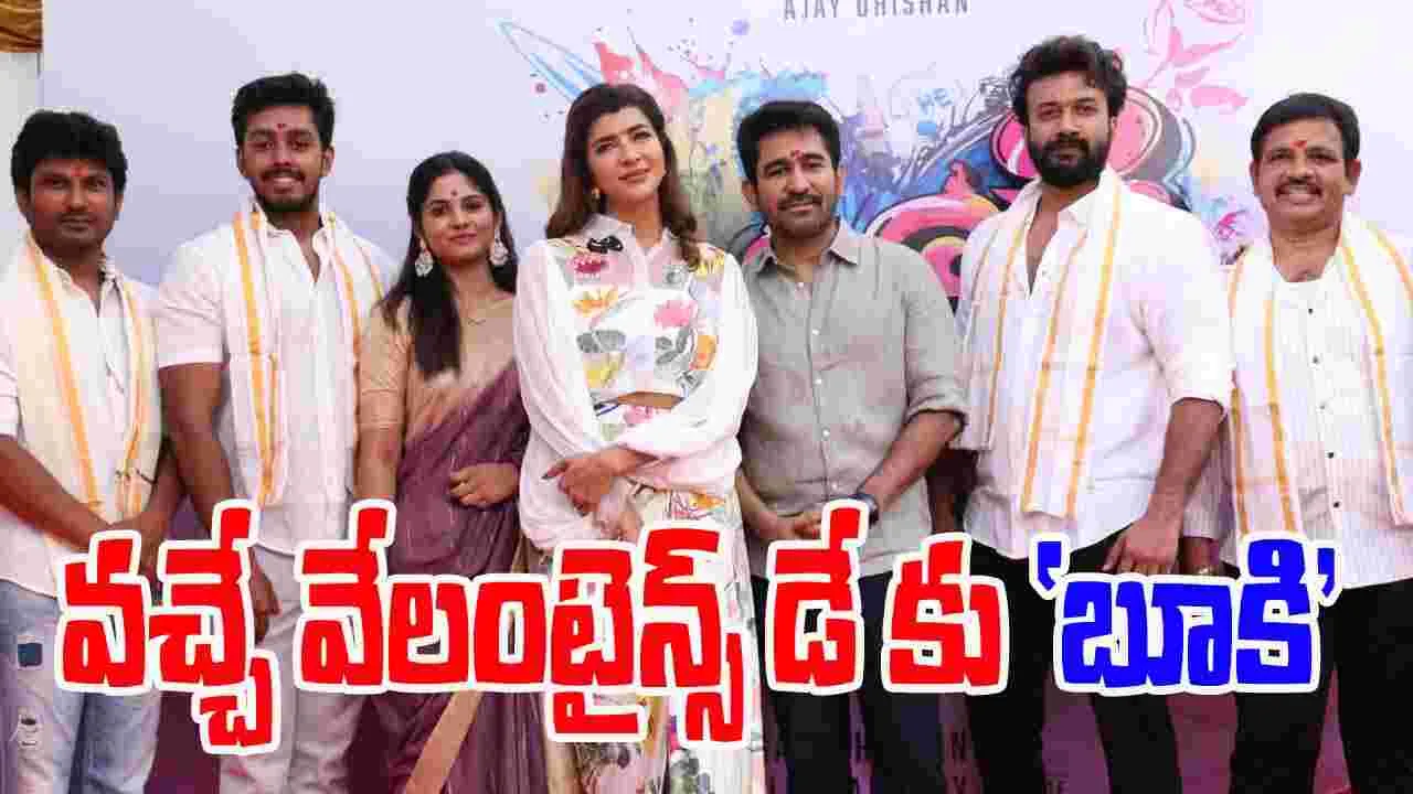 Vijay Antony: 'బూకి' సినిమాలో మంచు లక్ష్మీ...