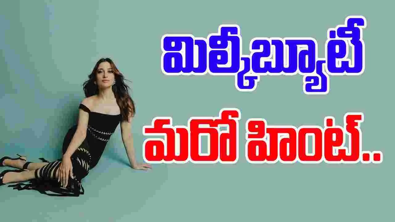 Tamannaah Bhatia: త్వరలోనే మీరు అతడిని చూస్తారేమో