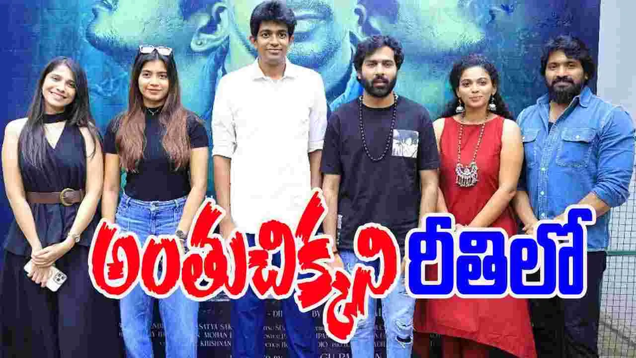 Naruvi: ఆ గ్రామంలో పురుషులే ఎందుకు చనిపోతారు  