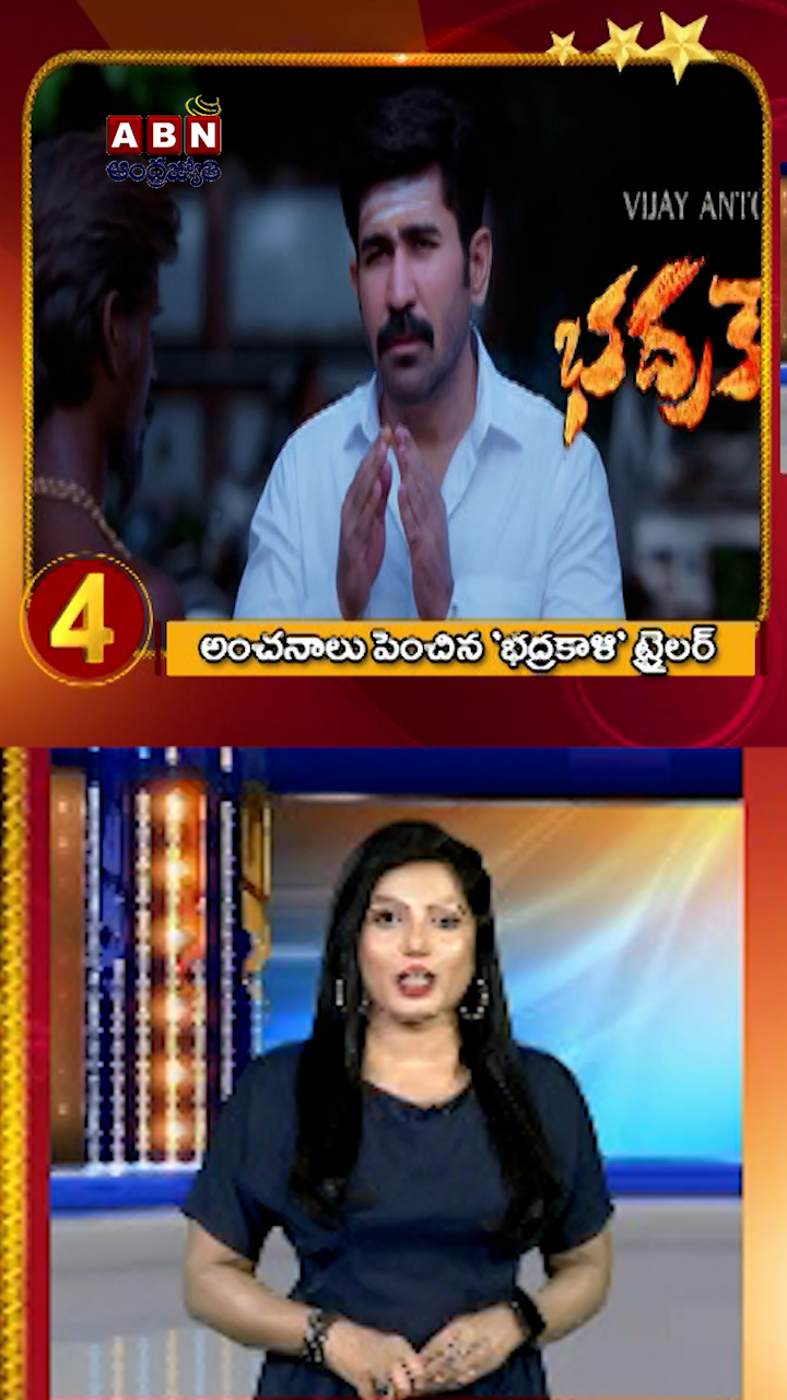 Chitrajyothy Telugu Short News Video - Quick News Updates in 60 Seconds
