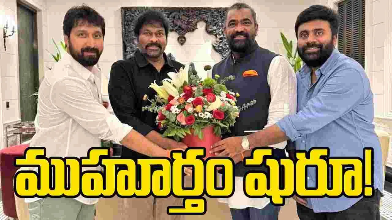 MEGA 158: వీరయ్యను మించే మాస్‌ ఎలిమెంట్స్‌తో.. 
