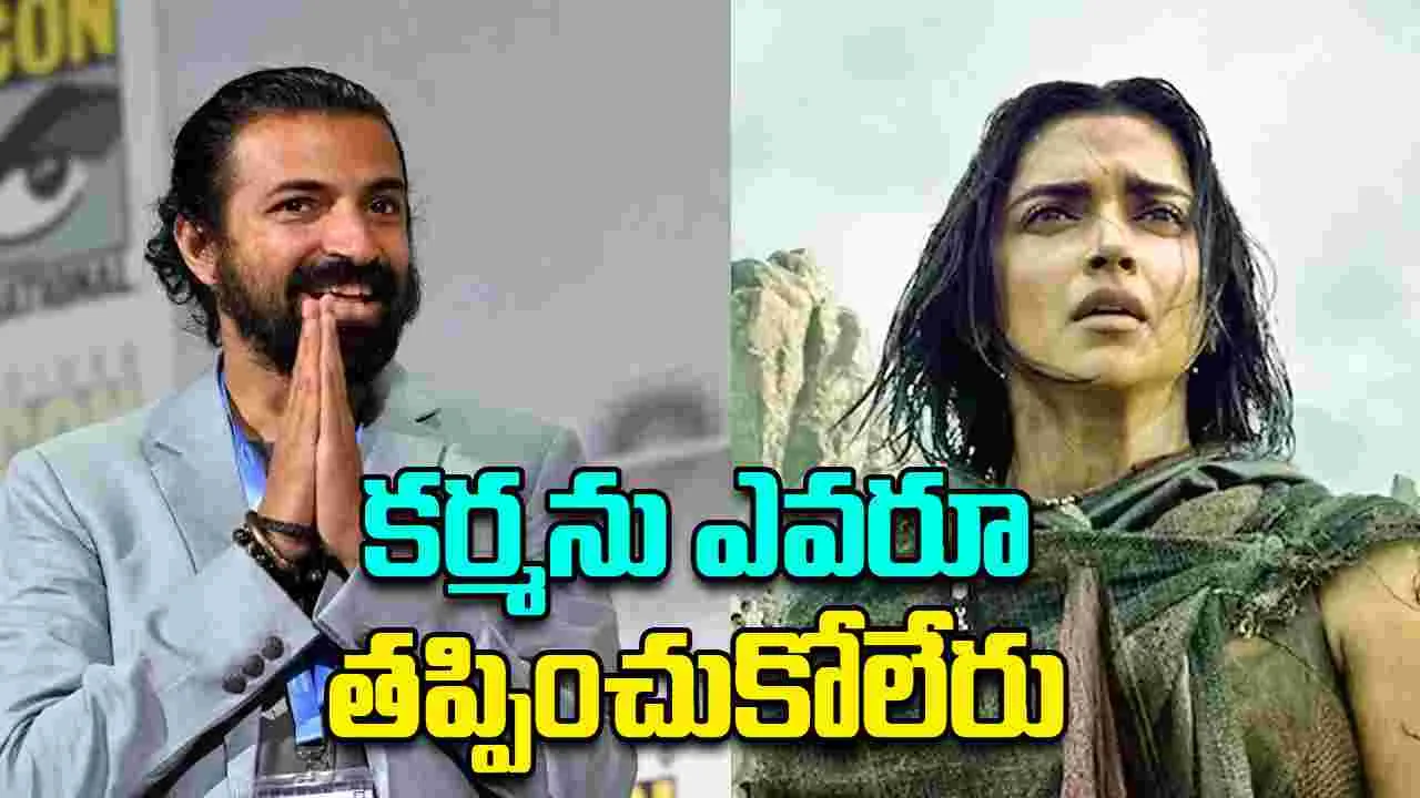 Nag Ashwin: జరిగిన దాన్ని ఎవరూ మార్చలేరు.. కౌంటర్‌ దీపికకేనా.. 