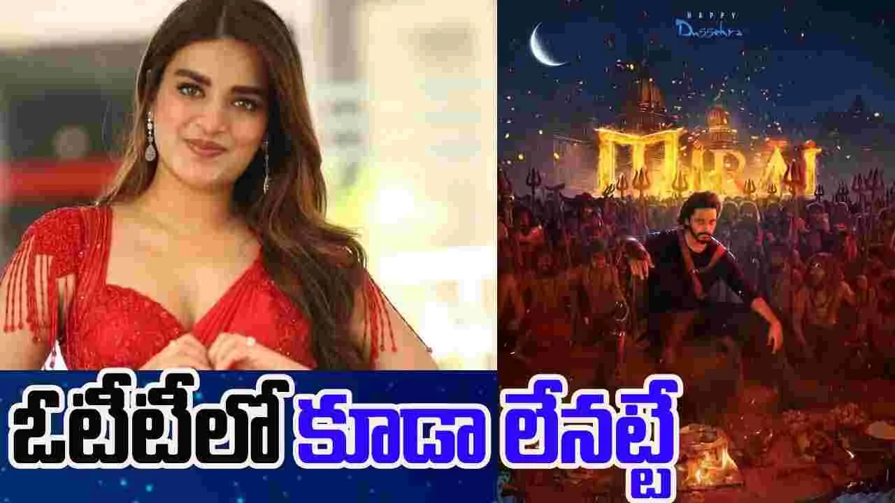 Mirai: నిధి అగర్వాల్ సాంగ్.. అక్కడ కూడా డౌటే
