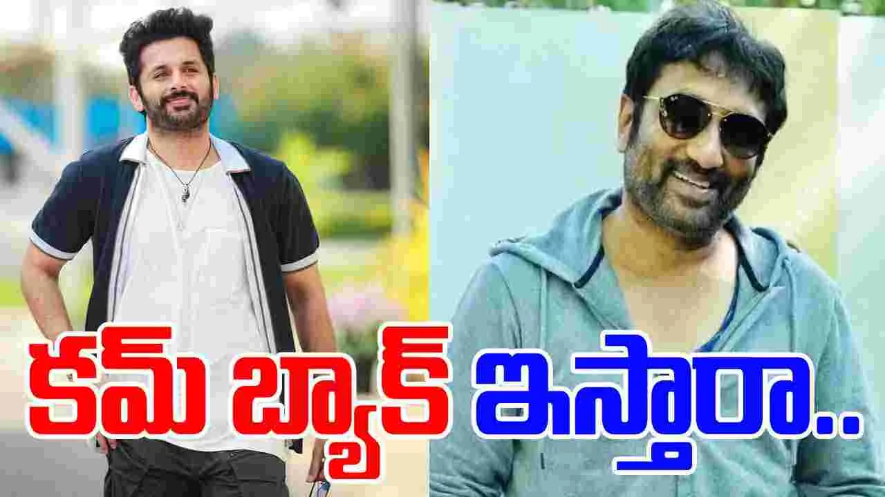 Nitiin: శ్రీను వైట్లతో నితిన్ కొత్త సినిమా..