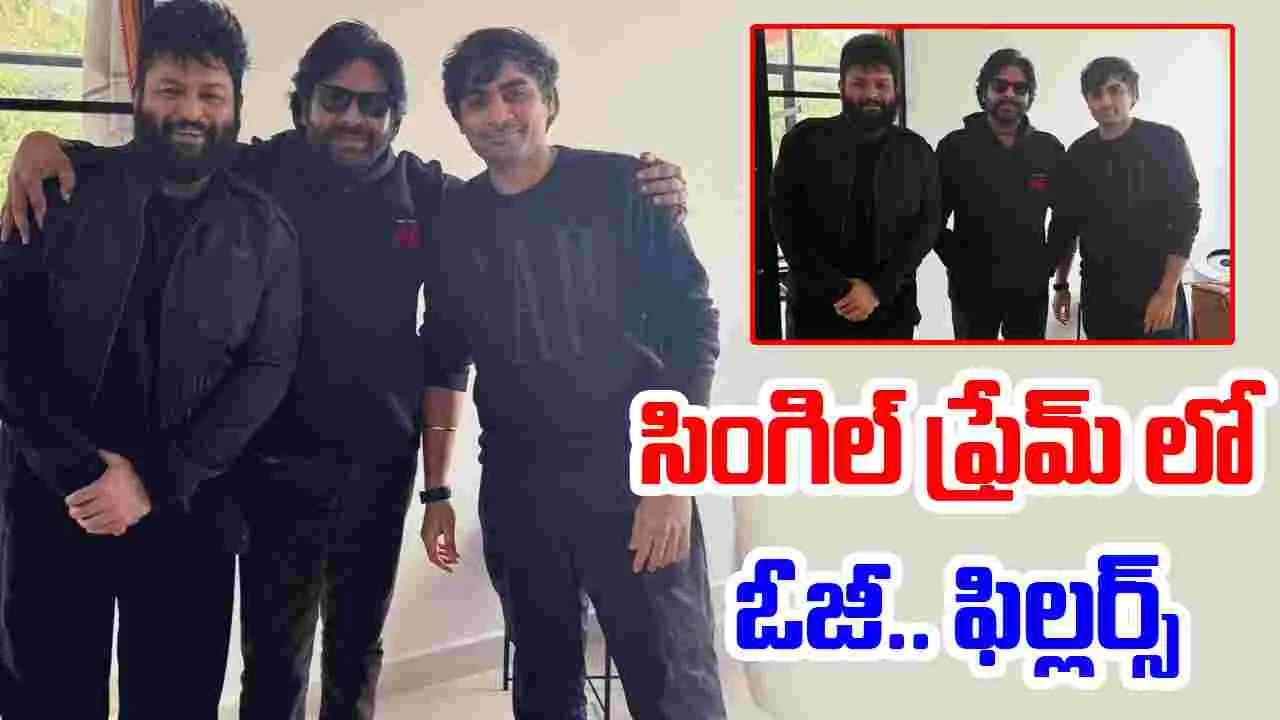 They Call Him OG: మిలియన్ డాలర్ పిక్చర్ అంటే ఇదే