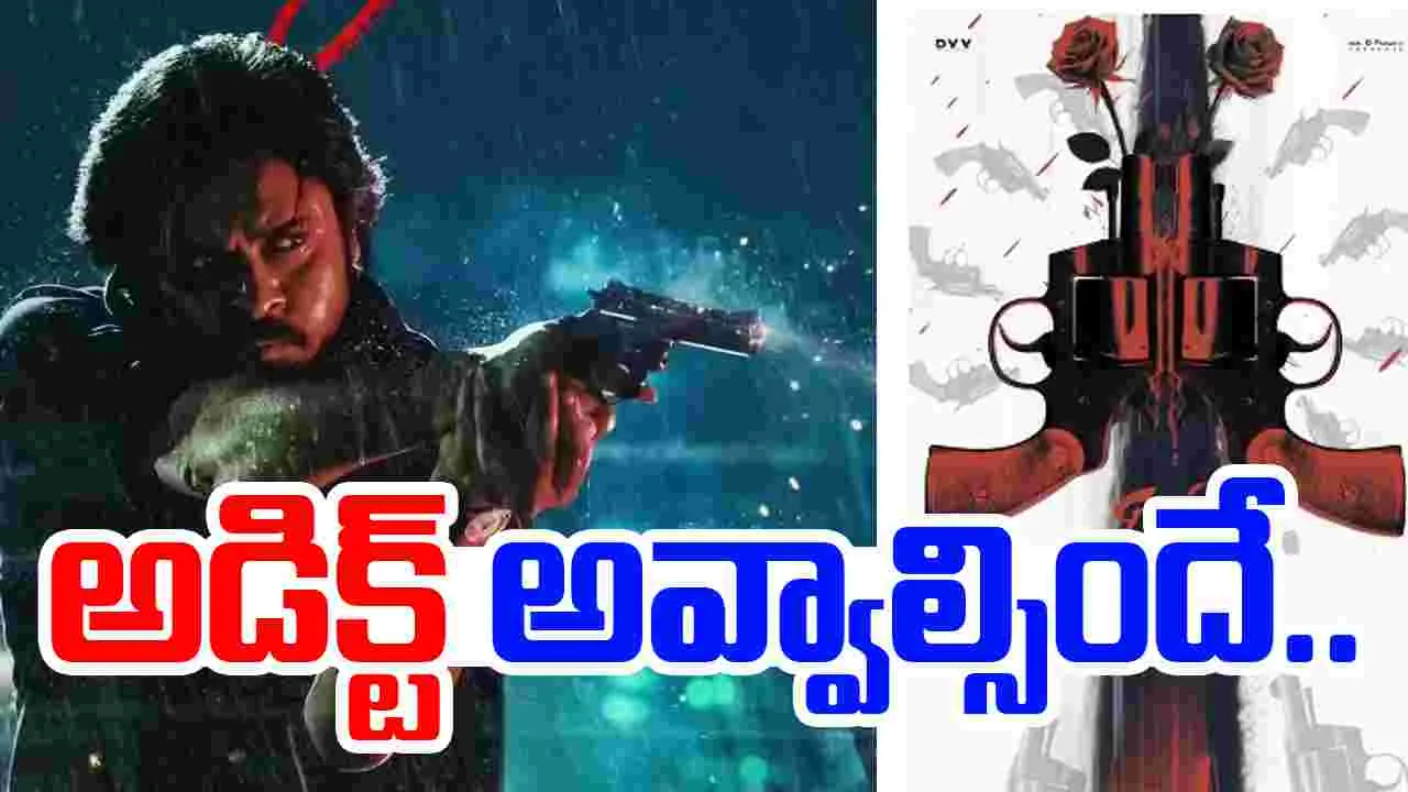 OG Movie: 'గన్స్‌ అండ్‌ రోజెస్‌' అంటూ 'ఓజీ' క్రేజీ  అప్‌డేట్‌..