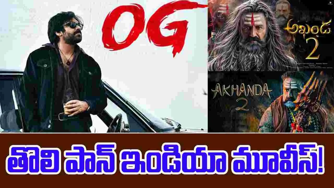 Pan India Movie: సీనియర్స్ కు జాతీయ స్థాయిలో చుక్కెదురు..