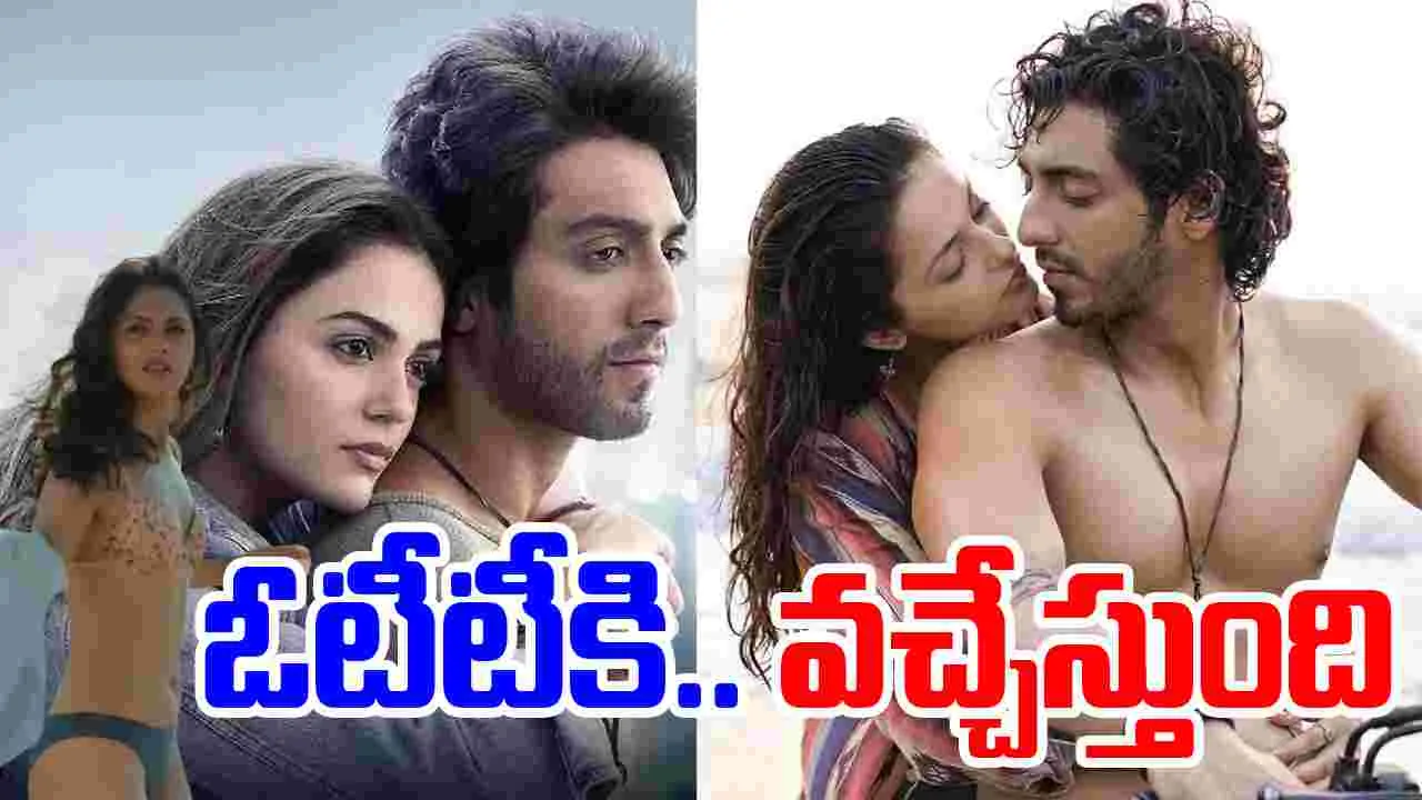 Saiyaara OTT: ఓటీటీకి.. దేశాన్ని షేక్ చేసిన రొమాంటిక్‌ సినిమా.! ఎప్ప‌టినుంచంటే