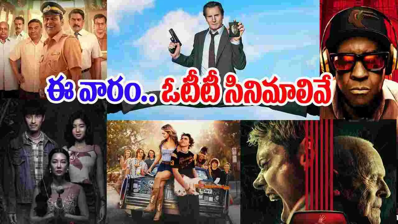 OTT MOVIES: ఈ వారం.. ఓటీటీ సినిమాలు, వెబ్‌ సిరీస్‌లివే! 