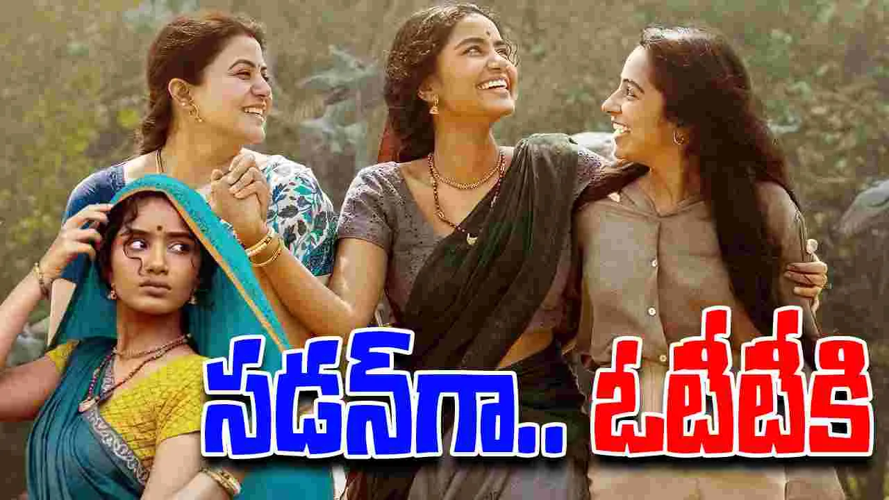 Paradha OTT: స‌డ‌న్‌గా.. ఓటీటీకి వ‌చ్చి షాకిచ్చిన ప‌ర‌దా! రెండు వారాల‌కే
