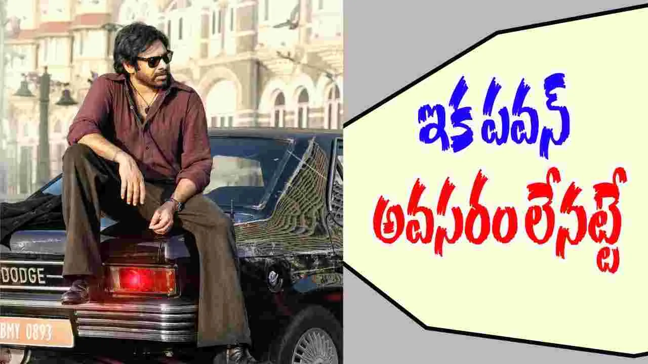 Pawan Kalyan: ఓజీ.. ప్రమోషన్స్ కి వస్తాడా