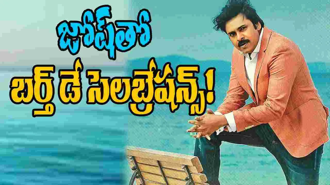 HBD Powerstar Pawan Kalyan: సెప్టెంబర్ సెంటిమెంట్...