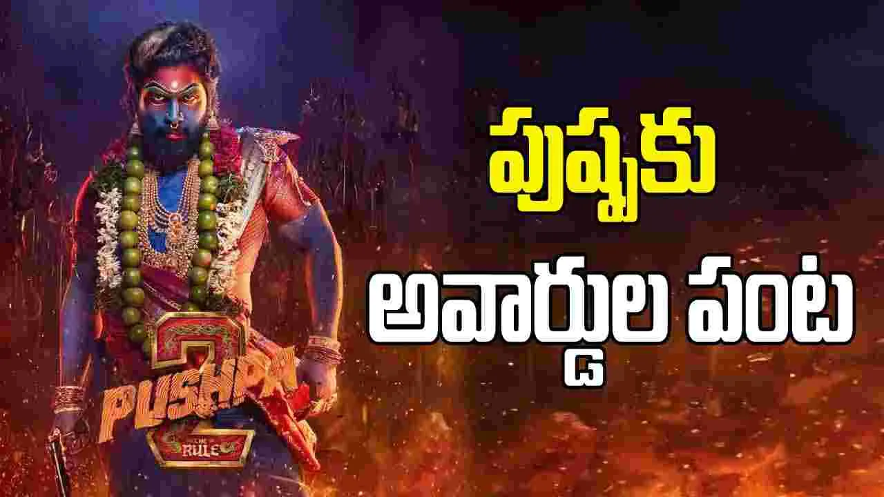 GAMA Awards: ఉత్తమ నటుడు అల్లు అర్జున్..  ఉత్తమ చిత్రం పుష్ప 2 