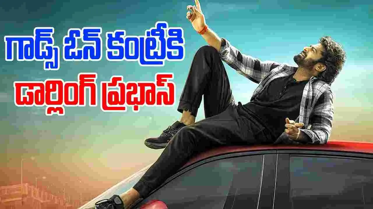 Prabhas:  కేరళలో 'రాజాసాబ్' ఆటాపాటా