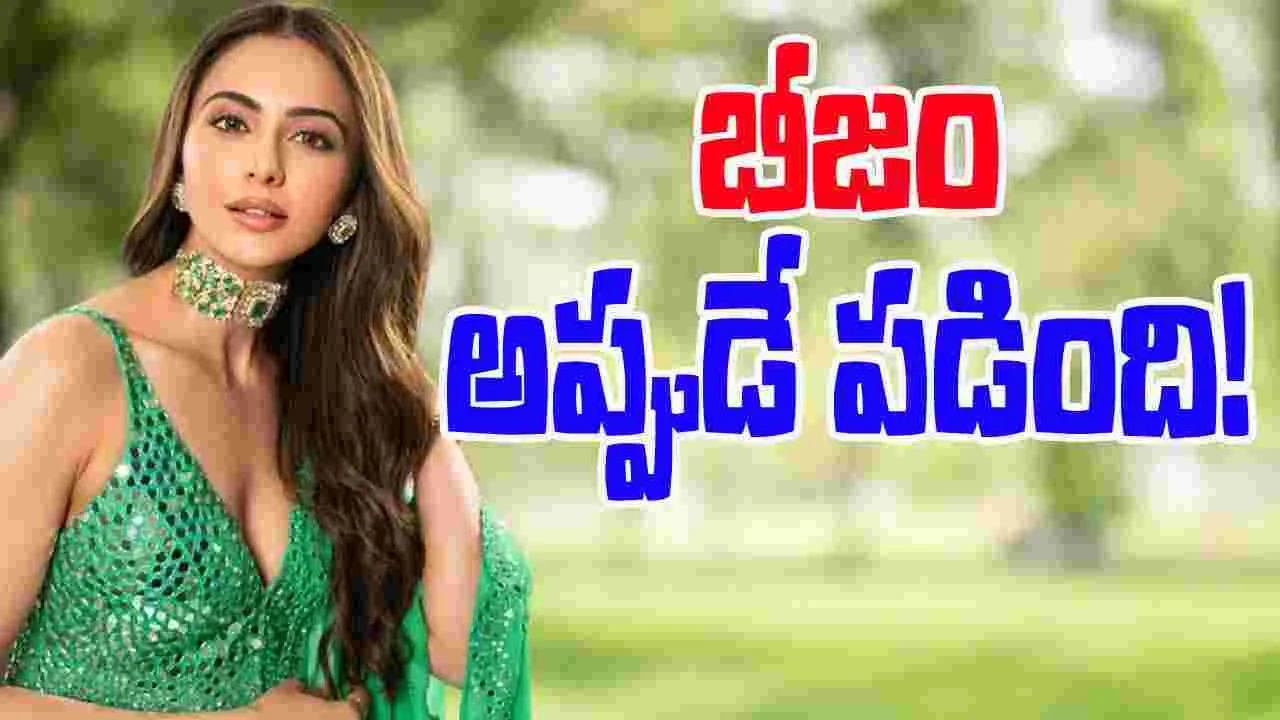 Rakul Preet Singh: మార్పు మంచిదే...