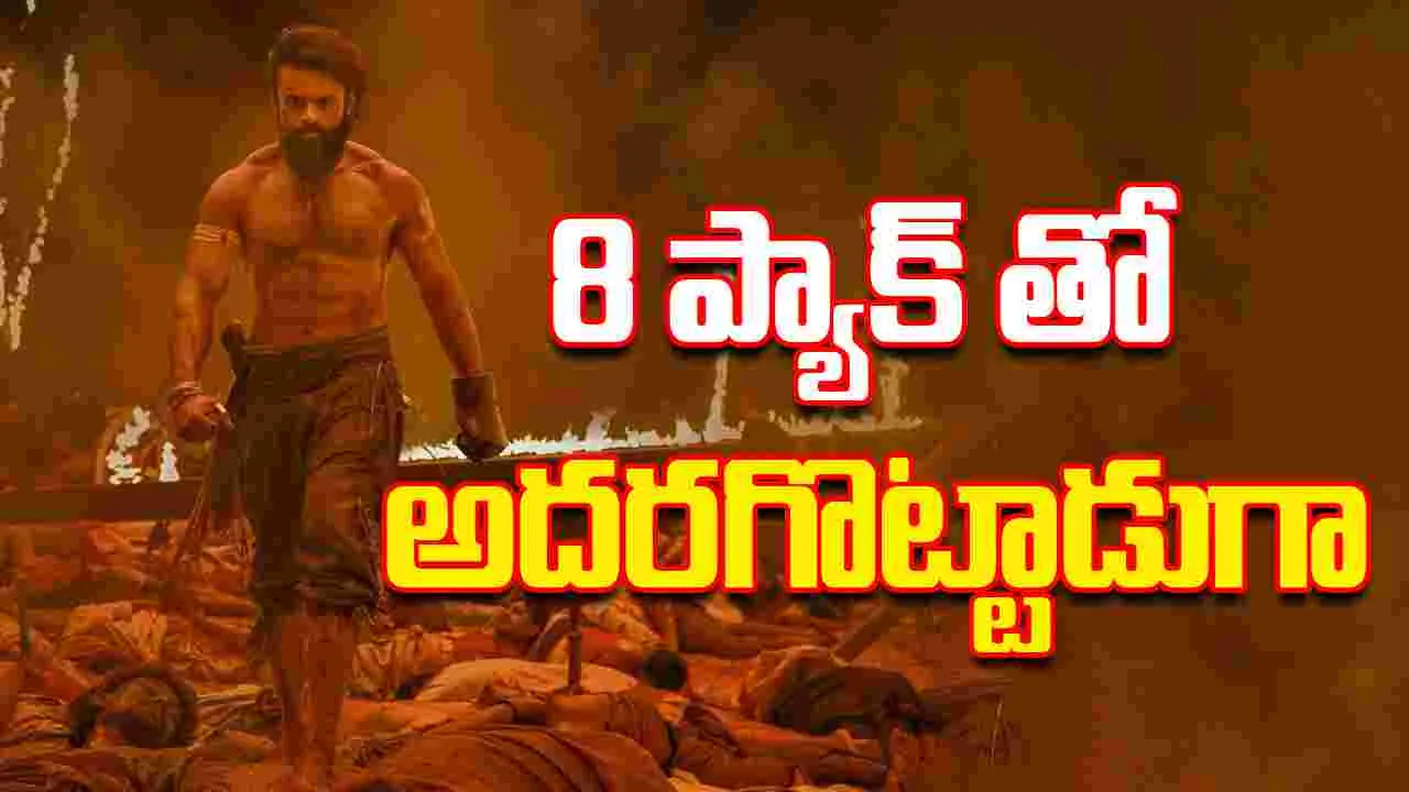 Sambarala Yeti Gattu: సాలిడ్ అప్డేట్ ఇచ్చిన మెగా మేనల్లుడు..