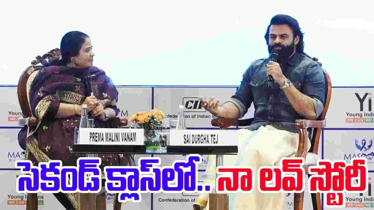 Sai Durga Tej: పిల్లలతో ఓపెన్‌గా మాట్లాడాలి.. సోషల్ ఐడీలు ఆధార్‌కు లింక్ చేయాలి