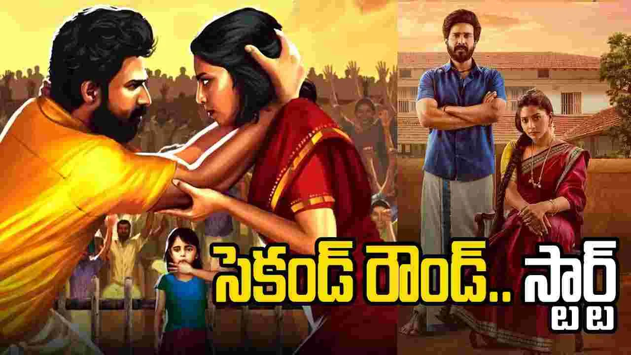 Matti Kusthi: రెండో రౌండ్.. మొద‌లు! విష్ణు విశాల్‌.. మ‌ట్టీ కుస్తీ2 స్టార్ట్‌