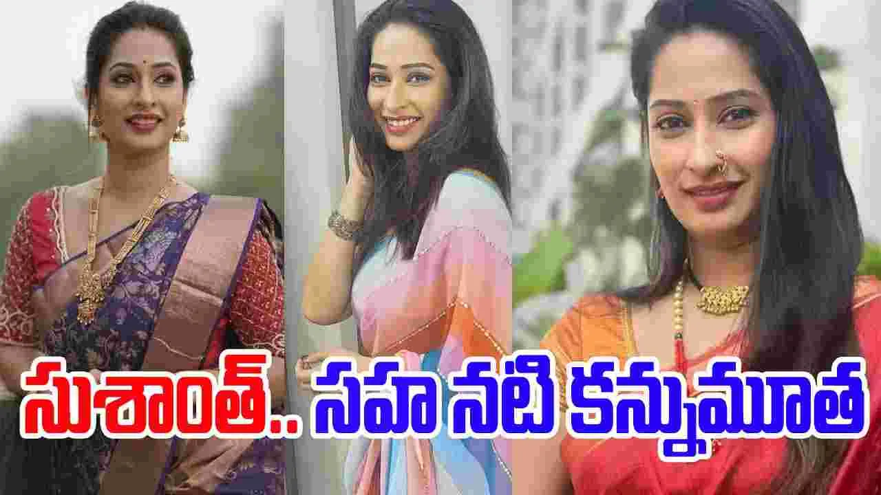 Priya Marathe: ఇండ‌స్ట్రీలో విషాదం.. ప్ర‌ముఖ‌ సీరియ‌ల్ న‌టి క‌న్నుమూత‌