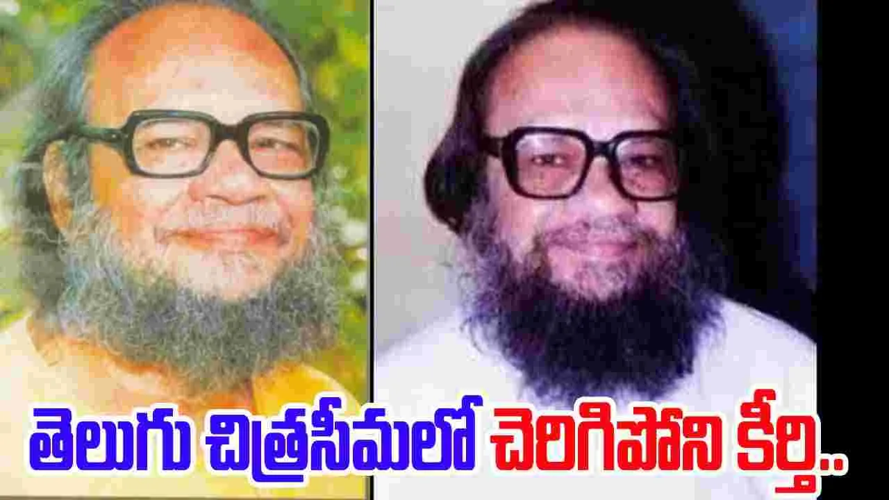 Arudra: చెరిగిపోని ఆరుద్ర ముద్ర...