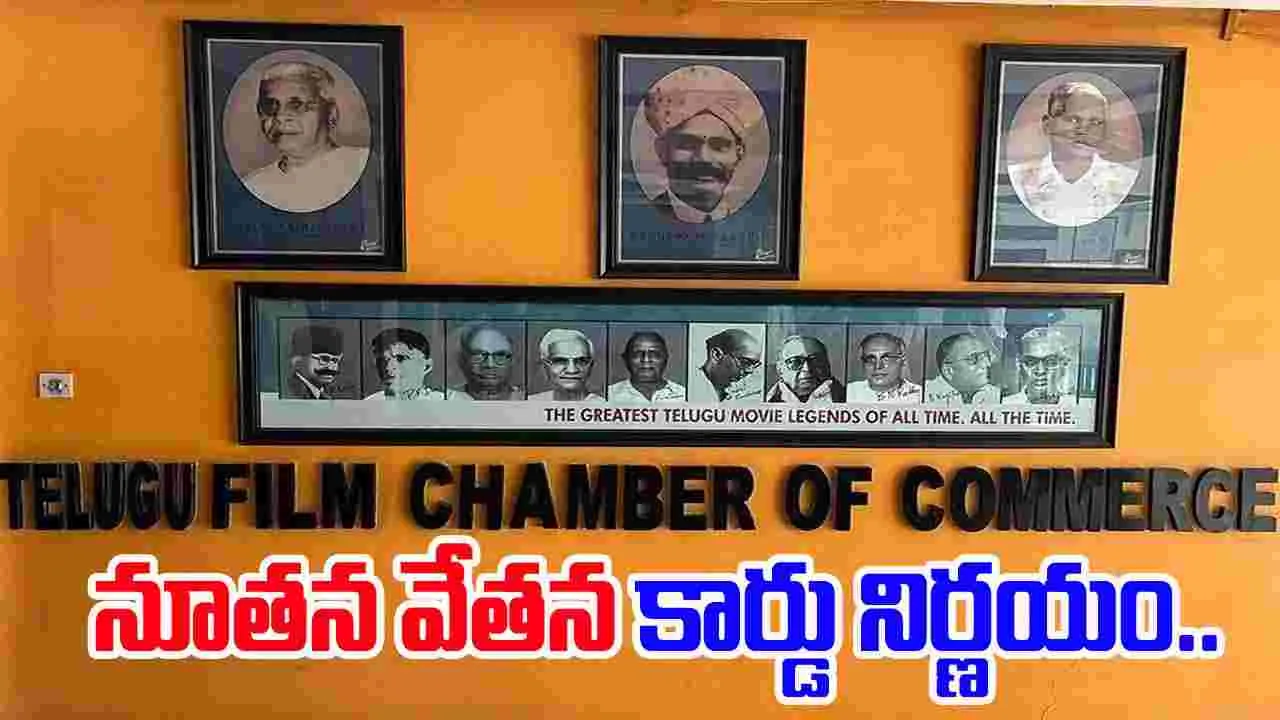 Tollywood: సినీ కార్మికుల వేతనాల పెంపు.. ఛాంబర్‌ ఆదేశాలు జారీ