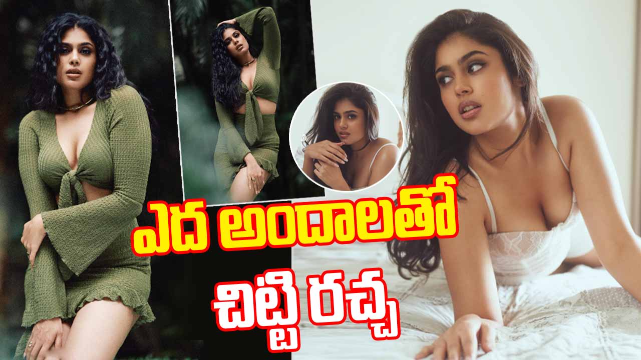 Faria Abdullah: రోజురోజుకు రెచ్చిపోతున్న ఫరియా.. క్లివేజ్ షోతో కిక్కెక్కిస్తోందిగా