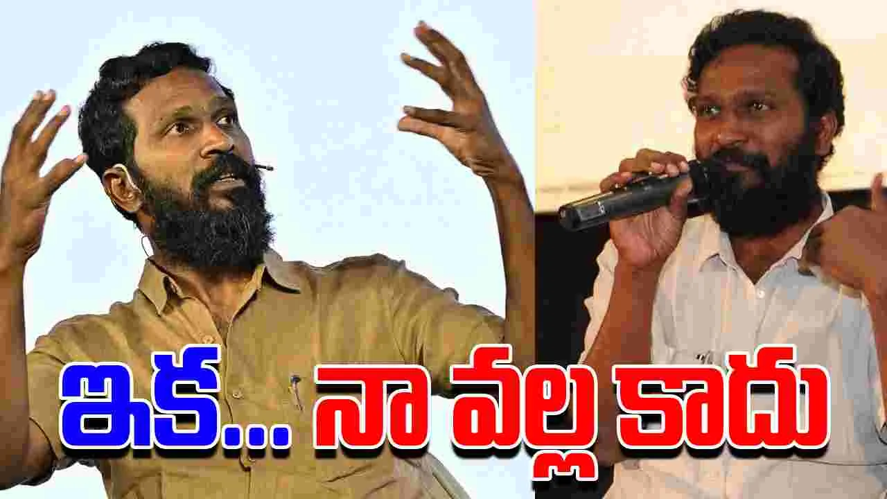 Vetrimaaran: సెన్సార్ ఎఫెక్ట్‌.. కంపెనీ మూసేసిన నేష‌న‌ల్ అవార్డు డైరెక్ట‌ర్‌ 