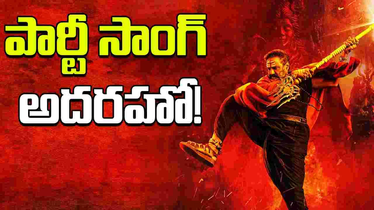 Nandamuri Balakrishna: చివరి పాట చిత్రీకరణలో 'అఖండ -2'