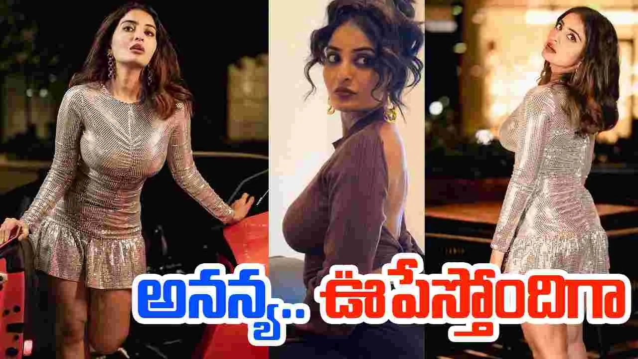 Ananya Nagalla: అన‌న్య నాగ‌ళ్ల‌.. ఊపేస్తోందిగా! కుర్రాళ్ల.. నిగ్ర‌హం నిలిచేనా