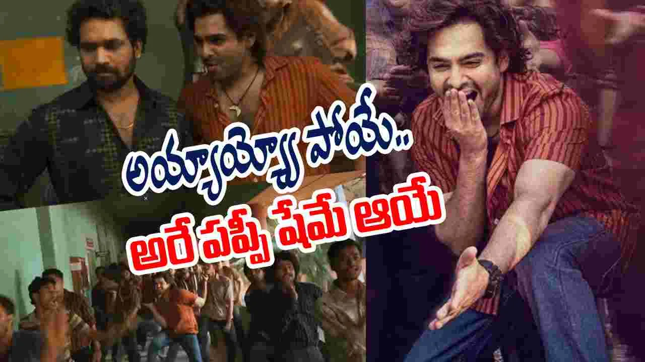 Andhra King Taluka: రామ్ పాడిన సాంగ్ ప్రోమో వచ్చేసింది