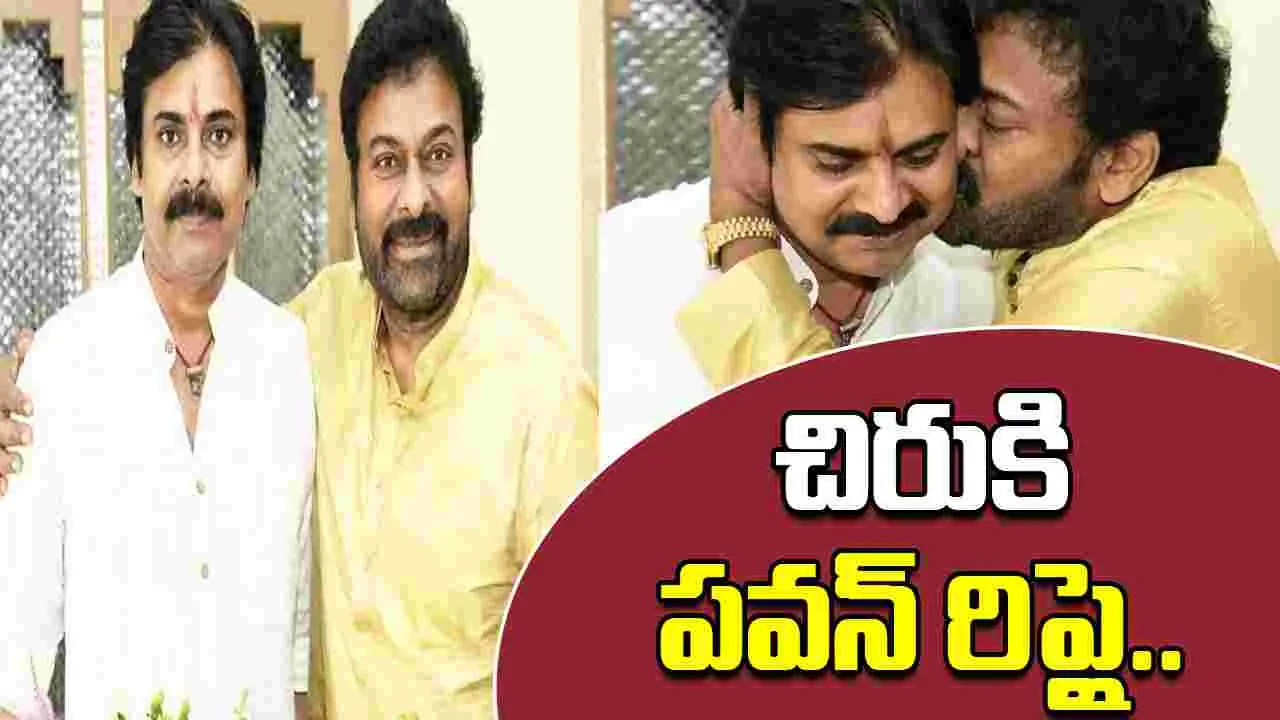 AP Deputy CM: మీ సేవా గుణమే జనసేన పార్టీకి స్ఫూర్తి
