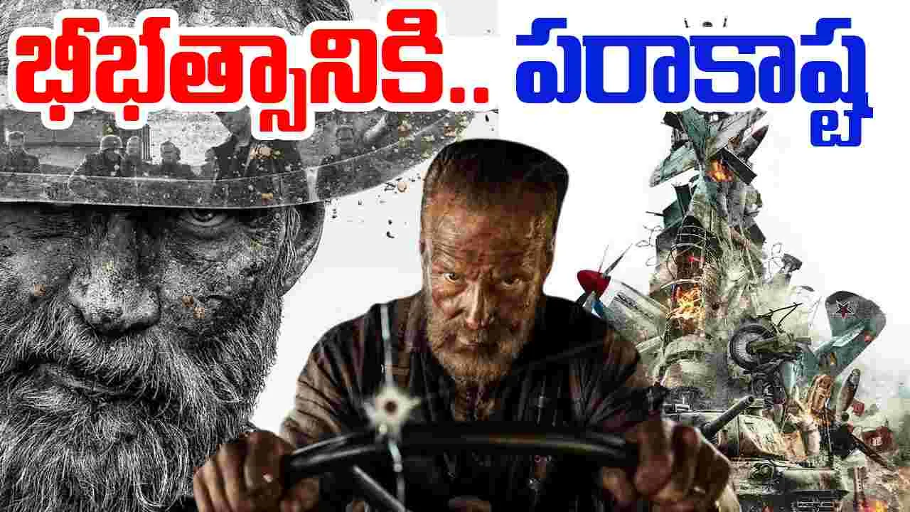 SISU2: యాక్ష‌న్ సినిమాల బాప్‌.. శిశు2 తెలుగు ట్రైల‌ర్ వ‌చ్చేసింది